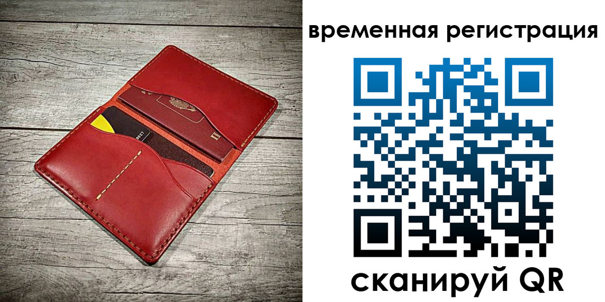 прописка иностранных граждан в Дрезне