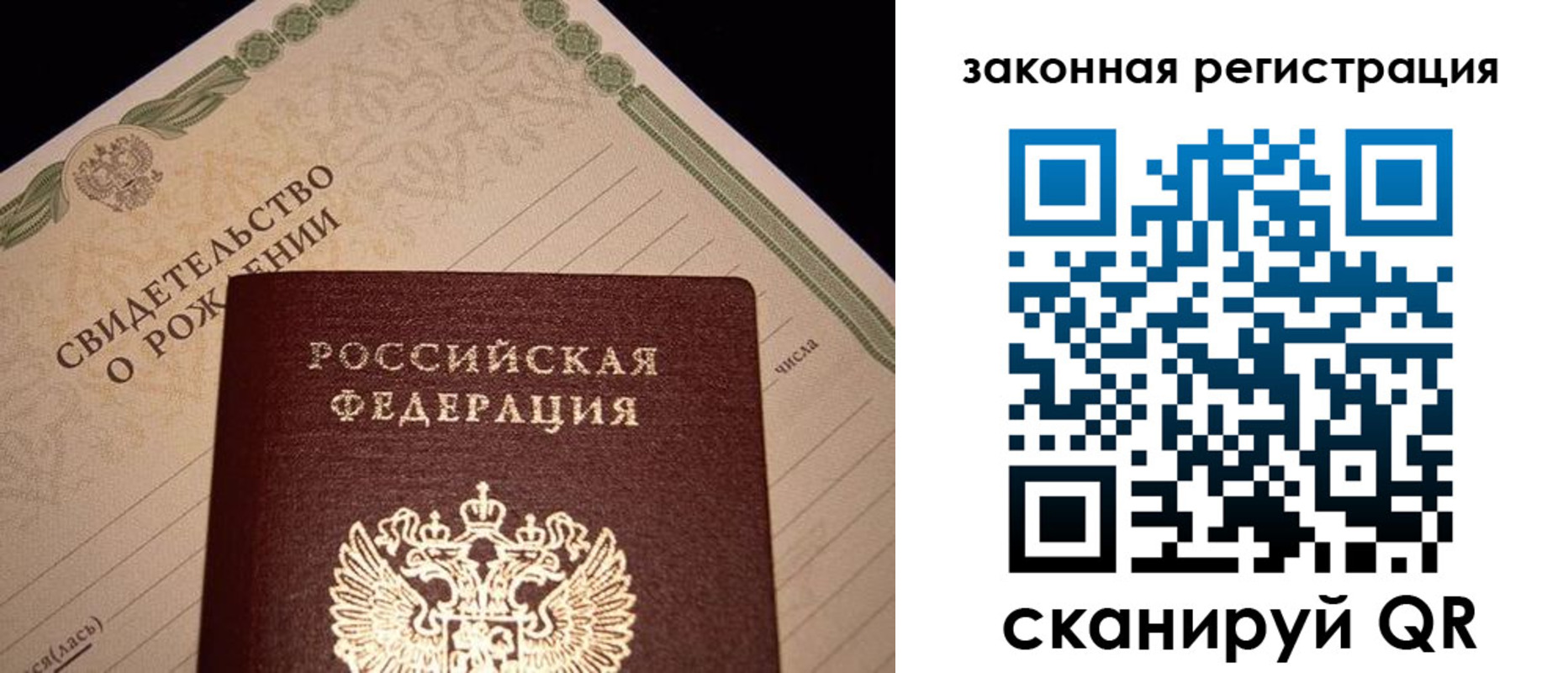 прописка для работы в Дрезне