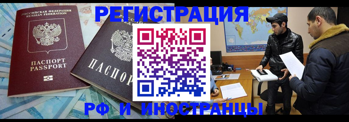 прописка для кредита в Дрезне