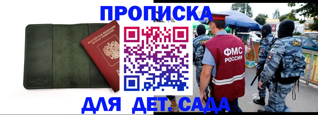 миграционный учет в Дрезне