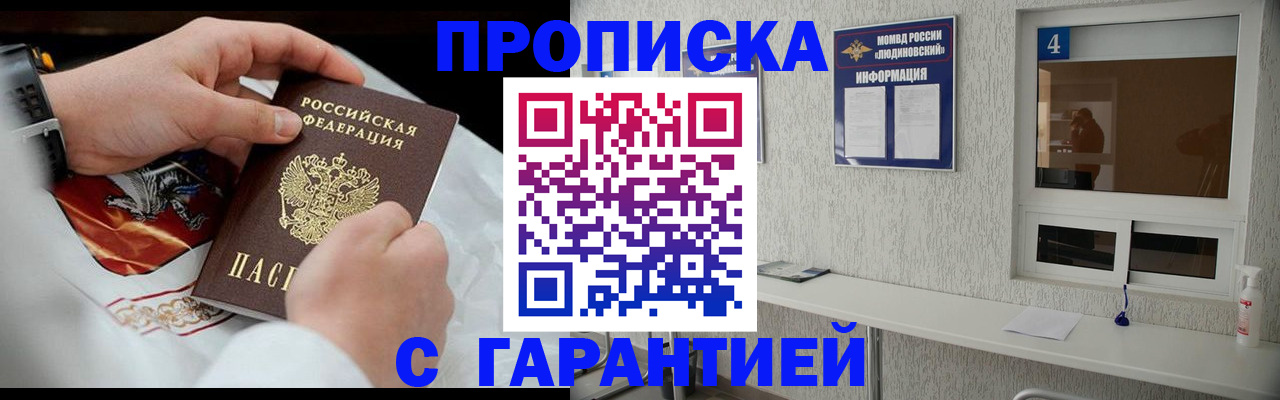 прописка иностранных граждан в Дрезне